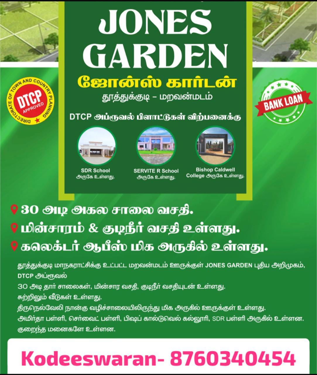 Jones Garden  